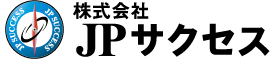 一般社団法人JPサクセス